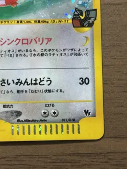 Alto Mare's Latias 011/018 2002 Theater Limited VS Japanese Pokemon Card 751 - Image 5
