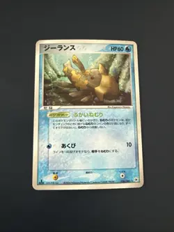 Relicanth 036/083 Holo Rare Undone Seal Pokemon Card Near Mint/Excellent - Image 1