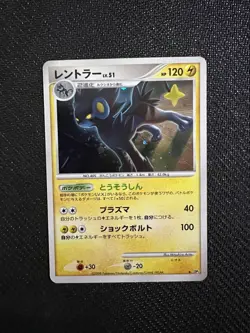 MP - Pokemon Card Game TCG Luxray LV.51 DP5 Holo JAPANESE & 4 Other Cards - Image 1