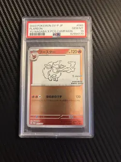 2023 POKEMON JAPANESE SV-P PROMO YU NAGABA X POKEMON CARD #065 FLAREON PSA 10 - Image 1
