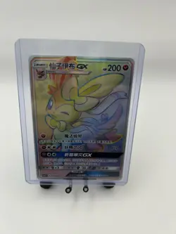 [NM-] [US SELLER] Pokemon S-Chinese Sylveon GX HR CSMYC 005 Rainbow Promo Card - Image 1
