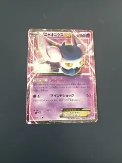 Pokemon Karte Card Holo Meowstic Ex XY Promo Black Star japanese Poor - Image 1