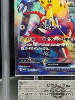 ARS 10 Pikachu ex 001/030 Pokemon World Championships Yokohama Deck WCS 2023 JPN - Image 5