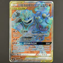 [US SELLER] Pokemon S-Chinese Machamp & Marshadow GX SR CSM2bC 170 Tag Team Card - Image 1