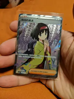 Pokemon TCG Chinese Scarlet & Violet Erika's Invitation CSV2C-145/128 SR NM - Image 1