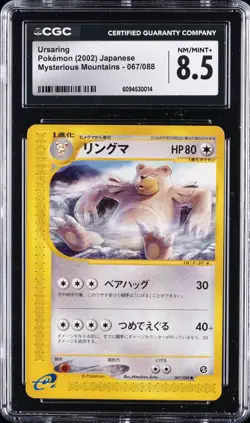 2002 POKEMON JPN MYSTERIOUS MOUNTAINS #067 URSARING CGC 8.5 - Image 1