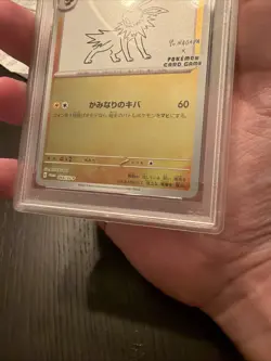 PSA 10 Jolteon 064/SV-P Yu Nagaba Japanese Pokemon PCG Campaign Promo 2023 Gem - Image 3