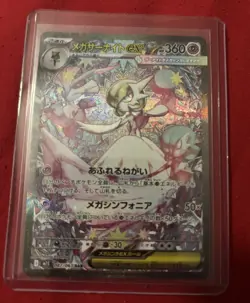 Pokemon TCG Mega-Gardevoir EX 087/063 SAR Japanese Mega Symphonia ￼ - Image 1