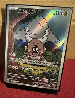 Pinsir Art Rare🔥 *Japanese* SV5a Crimson Haze 067 NEAR MINT Pokemon TCG - Image 1