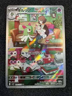 Kirlia AR 084/078 Scarlet & Violet ex x1 Holo Pokemon Card Japanese [Near Mint] - Image 1
