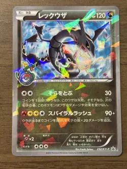 Rayquaza 232/XY-P Pokemon Center Skytree Town 2016 Promo cards Japanese 725 - Image 1