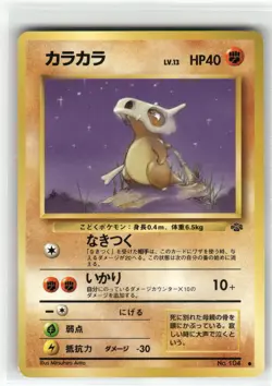 Cubone Pokemon Jungle Common,Japanese Pokemon Near Mint or Better - Image 1