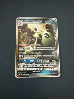 Pokemon Card Tyranitar GX 059/095 sm8 Explosive Impact Japanese - Image 1