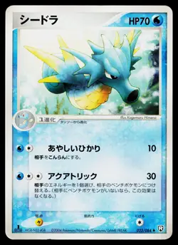 Seadra 023/084 Non Holo Uncommon Rocket Gang Pokemon Japanese Heavily Played - Image 1