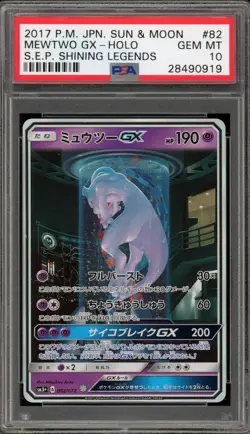 Pokemon Mewtwo GX SEP Shining Legends Japanese Secret Rare #082 PSA 10 Gem Mint - Image 1
