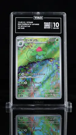 2023 Pokemon Scarlet & Violet Japanese フシキソウ Ivysaur #167/165 TAG 10 - Image 1