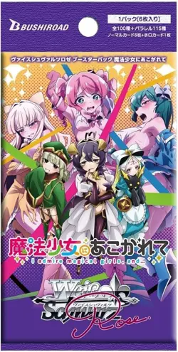 Weiss Schwarz Rose: Longing for a Magical Girl Booster Box [1 BOX] 10 packs - Image 2