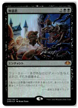 MTG Foil No Mercy - Dominaria Remastered Lightly Played Japanese - Image 1