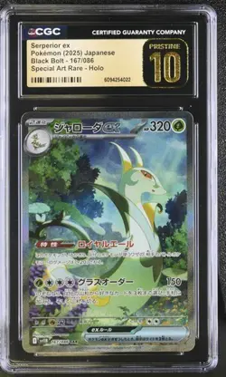 Pokemon Serperior ex 167/086 SV11B: Black Bolt Holo CGC Pristine 10 - Image 1