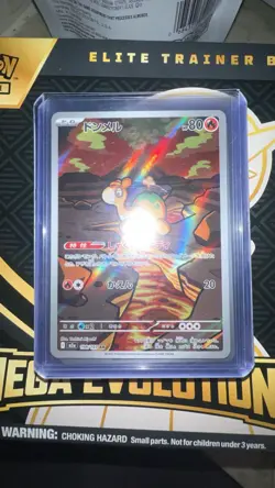 Pokemon TCG Mega Dream Japanese Lot - 4AR - 1MA - Auction Battle ⚔🔥🔥🔥⚔ - Image 4