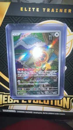 Pokemon TCG Mega Dream Japanese Lot - 4AR - 1MA - Auction Battle ⚔🔥🔥🔥⚔ - Image 5
