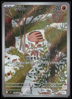 Swinub 106/100 SV9: Battle Partners Japanese Pokemon Card - Image 1