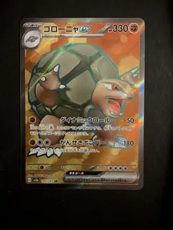 Golem ex SR 191/165 SV2a Scarlet & Violet 151 Pokemon TCG Japanese - NM - Image 1