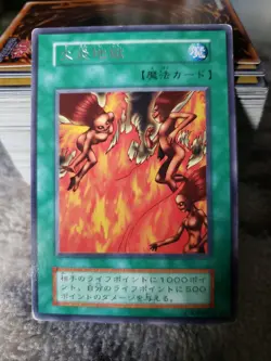 Yugioh Card Tremendous Fire Uncensored Japanese Nude Satan Breasts Series 1 1999 - Image 1