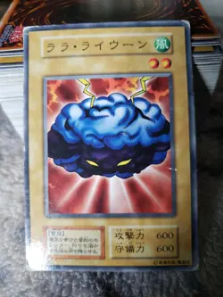 Yugioh Card La La Li-Oon Japanese Exclusive Series 1 No Ref Booster Volume - Image 1