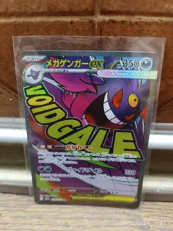 Pokemon Card -Mega Gengar EX MA M2a 230/193 Mega Dream EX Jap - Image 1