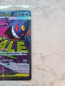 Pokemon Card -Mega Gengar EX MA M2a 230/193 Mega Dream EX Jap - Image 2