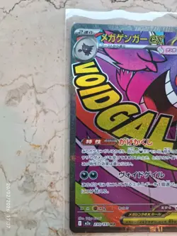 Pokemon Card -Mega Gengar EX MA M2a 230/193 Mega Dream EX Jap - Image 3