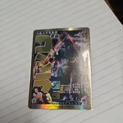 2025 Godzilla Card Game Gold Rage EGZ01++ PP LP - Image 3