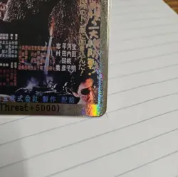 2025 Godzilla Card Game Gold Rage EGZ01++ PP LP - Image 5