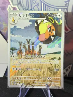 Farigiraf 083/071 Art Rare Holo Pokemon SV2D: Clay Burst Japanese Near Mint - Image 1