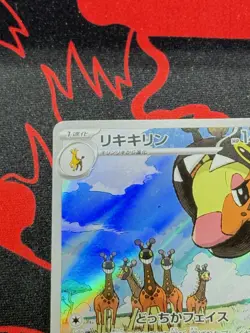 Farigiraf 083/071 Art Rare Holo Pokemon SV2D: Clay Burst Japanese Near Mint - Image 3