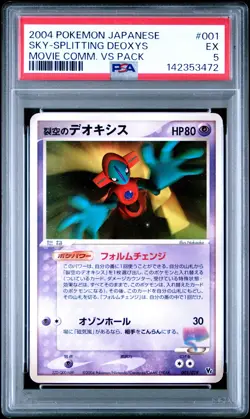 Pokemon Japanese Movie Commemoration Vs Pack Sky-Splitting Deoxys 00 PSA 5 - Image 1