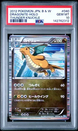 2012 POKEMON JPN B&W THUNDER KNUCKLE #040 DRAGONITE-HOLO PSA 10 - Image 1