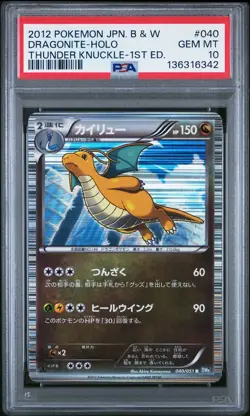 2012 POKEMON JPN B&W THUNDER KNUCKLE 1ST ED #040 DRAGONITE-HOLO PSA 10 - Image 1