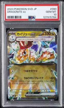 2023 POKEMON JPN SVD-EX START DECK #090 DRAGONITE EX PSA 10 - Image 1