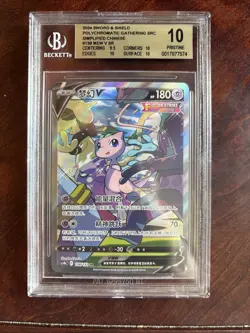 2024 Pokemon Simplified Chinese Polychromatic Gathering cs4bC Mew V #138 BGS 10 - Image 2
