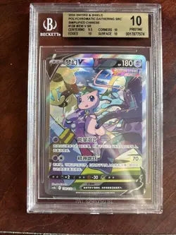 2024 Pokemon Simplified Chinese Polychromatic Gathering cs4bC Mew V #138 BGS 10 - Image 4