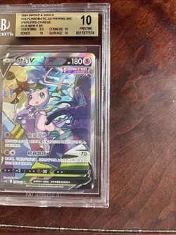 2024 Pokemon Simplified Chinese Polychromatic Gathering cs4bC Mew V #138 BGS 10 - Image 5