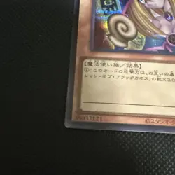 Dark Magician Girl [1] QCAC-JP019 [ScR] Secret Art Collection Yugioh Japan - Image 3