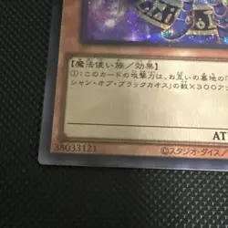 Dark Magician Girl [2] QCAC-JP019 [ScR] Secret Art Collection Yugioh Japan - Image 2