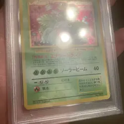 ［PSA6] Pokemon cards Japanese Venusaur 003 CD Promo Holo Old Back/1 - Image 3