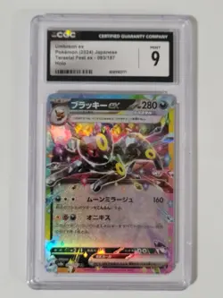 Umbreon ex 093/187 Terastal Festival 2024 CGC 9 Mint Pokemon Card - Image 1