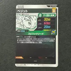 PREORDER Vegito SDVTB-006 GDR Japanese Dragon Ball Divers 40th Anniversary Card - Image 2