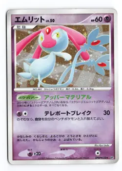 Mesprit DPBP#520 Secret of the Lakes Unlimited Holo Japanese Pokemon TCG HP/DMG - Image 2