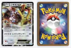 Regigigas EX 045/052 Hail Blizzard Unlimited 2011 Rare Japanese Pokemon TCG MP - Image 3